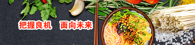 湖北面条厂家